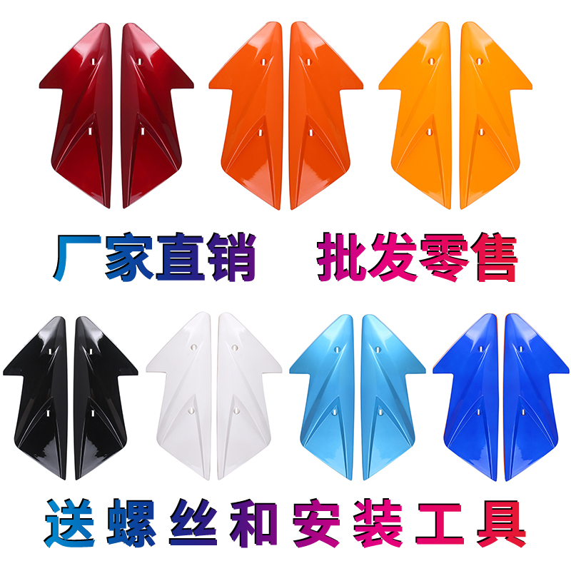 gtr Ex hawks retrofit Riding Flat Fork Guard Board Road Tiger Locomotive Ghost Fire Housing Battle Speed Electric Car Bezel Generic