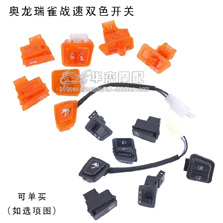 War speed parts War speed switch War speed start switch Ghost fire three generation living room light direction light switch