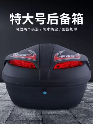 Locomotive trunk large universal extra-thick tail box pedal electric vehicle oversized quick-release storage box