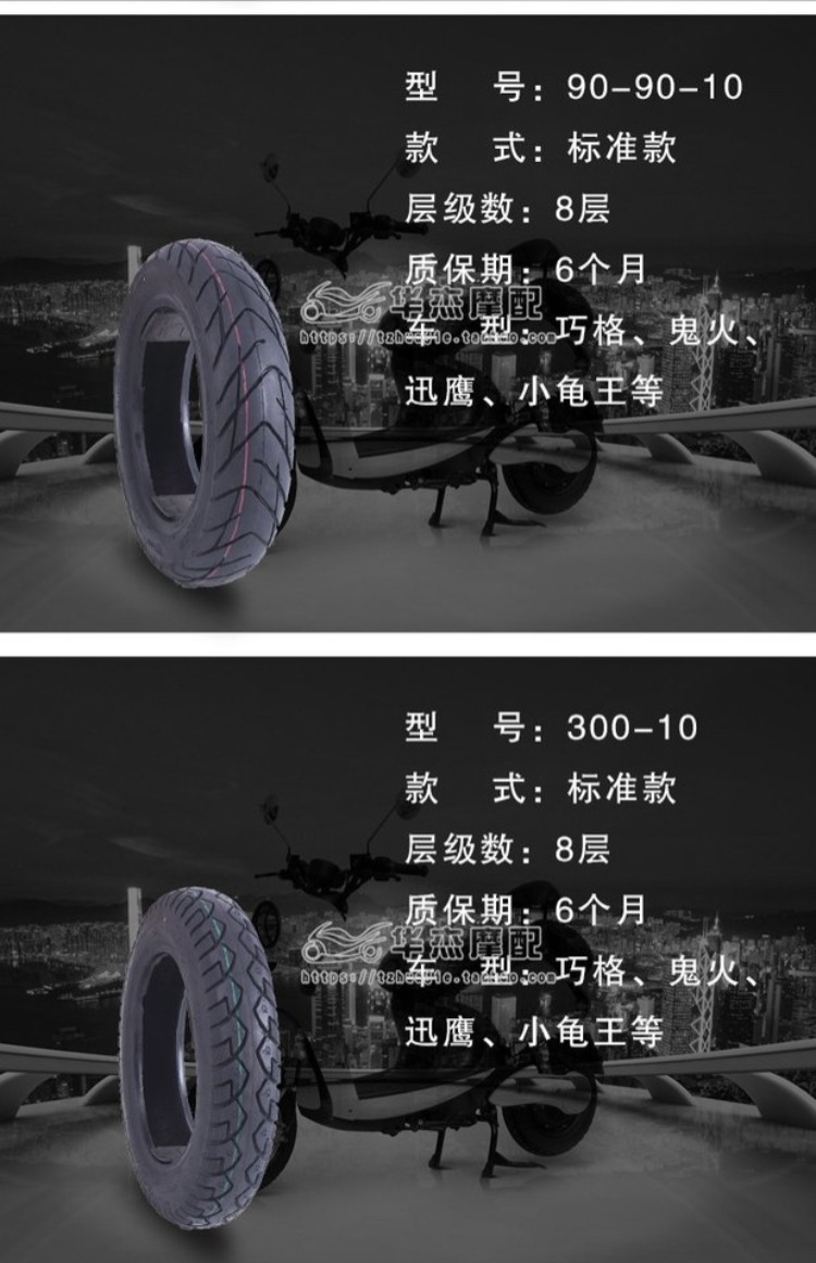 Lốp xe điện chân không 3,5-10 lốp xe máy tay ga 10 inch 90-90-10 gói 8 lớp lốp xe máy inoue