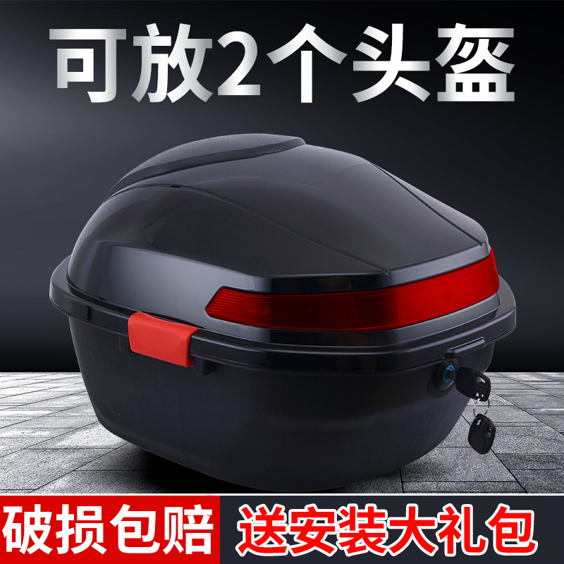 Electric battery car trunk large universal Yadi Emma Maverick storage box thick pedal motorcycle tail box