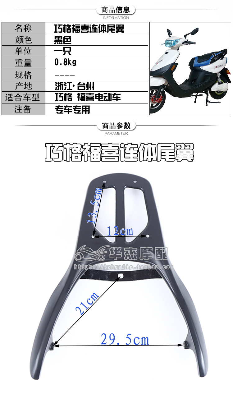 Xe máy xe điện Qiaoge thế hệ thứ hai thế hệ đuôi phía sau sửa đổi hợp kim nhôm kệ Fuxihua cưới carrier khung đuôi xe vision