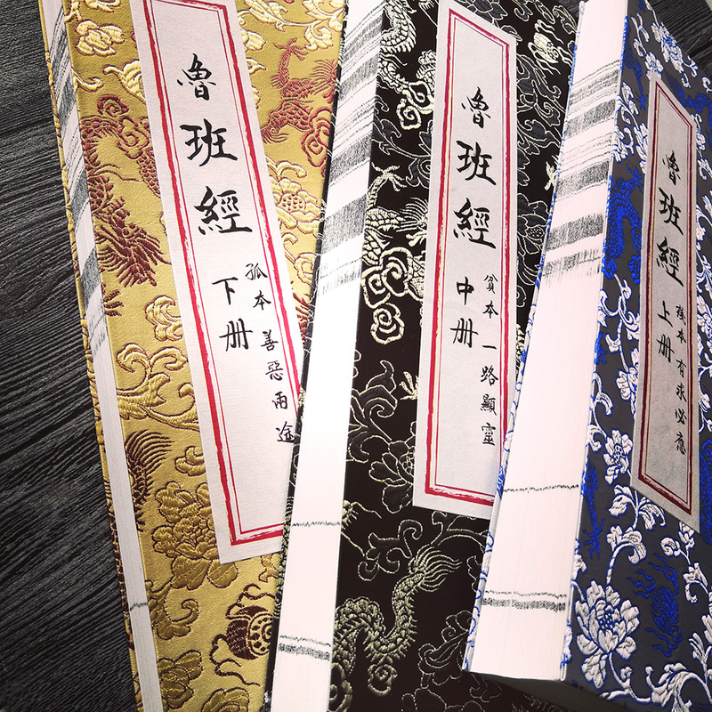 The Lu Ban Classic, the Complete Lu Ban Book, Three Volumes (Upper, Middle, and Lower), Printed with High-Quality Fabric Cover The Lu Ban Classic, the Complete Lu Ban Book, Three Volumes (Upper, Middle, and Lower), Printed with High-Quality Fabric Cover
