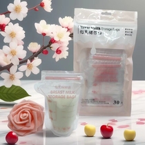 Temperature sensing breast milk preservation storage bag refrigerator refrigerated milk storage bag baby milk supplement freezing bag 30 pieces bag