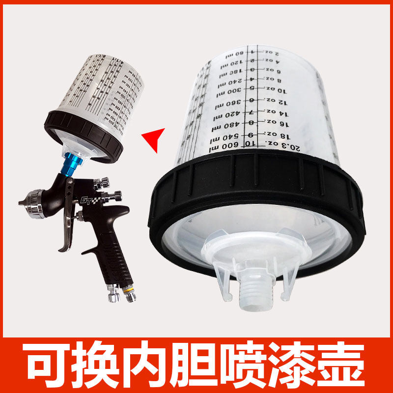 Disposable spray can spray paint pot disposable gun pot universal with scale two-piece replacement liner 600ml plastic container