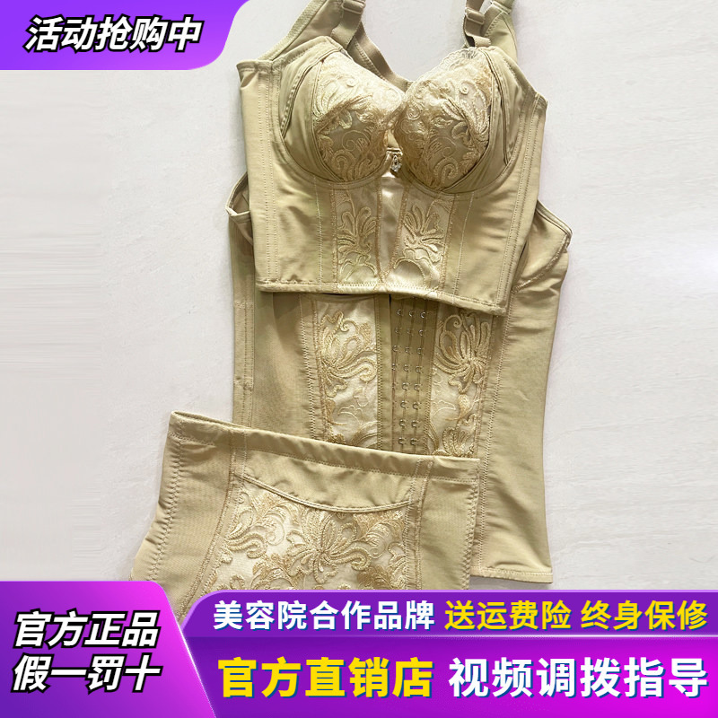 Antinia Zhen Love Body Shaper Slimming Mold Authentic Underwear Women's Thin Abdomen Control Body Shaping Set