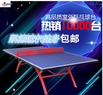  Outdoor table tennis table Multi-function standard outdoor table tennis table Home school community room Removable table tennis table