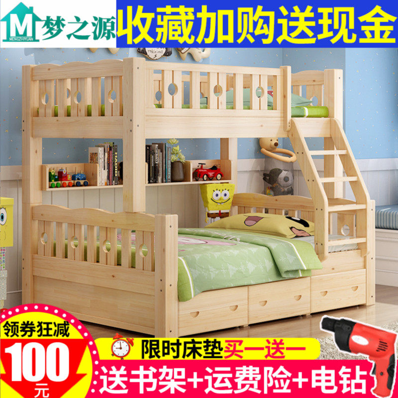 上下铺床实木子母床儿童床两层床上下床松木成人高低床宿舍双层床