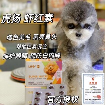 Tiger Shrimp Red Vegetarian Pooch Teddy Gold Wool pooch Red Brown Color Cream Skin-care Krill Oil Black Nod Seaweed Powder