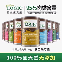 Mei boss #Natures Logic natural logic dog canned dog wet food staple US imports
