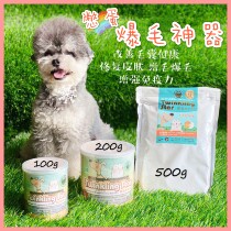 Taiwanese Turtle Eggs Popcorn Flour Pets Dogs Beauty Hairy Cat Skin Care Increase of Egg Powder Twinkling Star