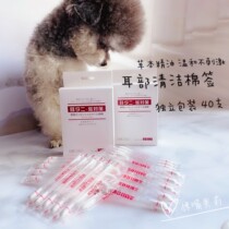 kojima essential oil cotton sign pet ear cleaning stick 40 kittens dog-ear drop ear lotion to prevent ear mite supplies