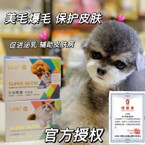 Tiger Yang Life Capsule Tort Powder Explosive Dog Dog Puppy Dog Puppy Dog Female Lactation After Maternity