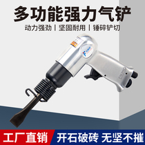 Powerful impact air shovel pneumatic air shovel air hammer tool impact pneumatic chisel rust removal gun vibrating air pick blade