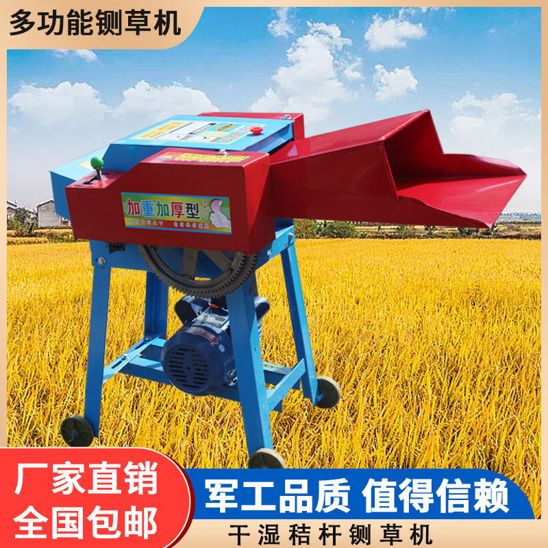 Household Grass Chopper 220V for Peanut Stalks, Corn Stalks, Cattle and Sheep Farming, Small Dual-Purpose Pure Copper Shredder and Grinder Household Grass Chopper 220V for Peanut Stalks, Corn Stalks, Cattle and Sheep Farming, Small Dual-Purpose Pure Copper Shredder and Grinder