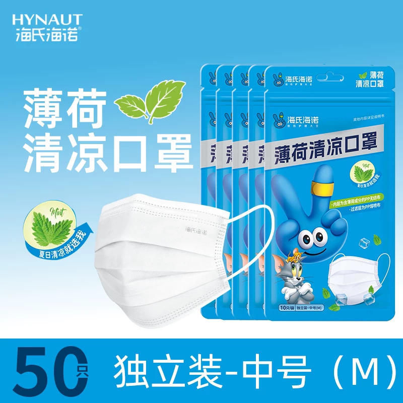 Пользовательская маска для взрослых из медицинской маски Mint cool summer одноразовая тонкая дышащая упаковка
