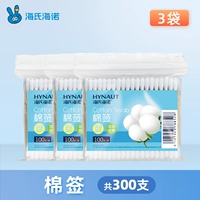 3 пакетика двусторонних ватных палочек [300 шт.]