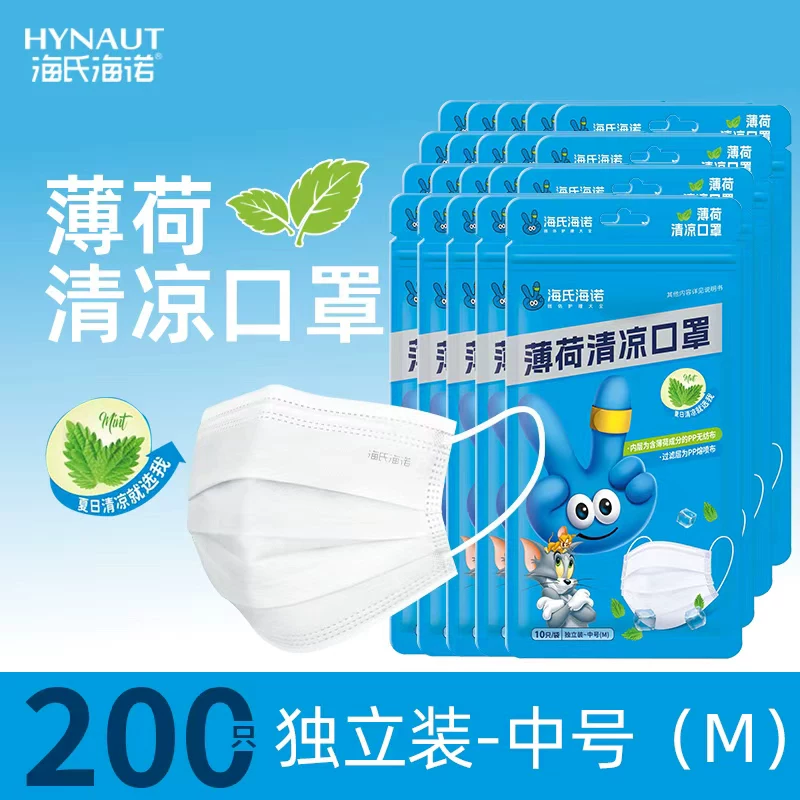 Пользовательская маска для взрослых из медицинской маски Mint cool summer одноразовая тонкая дышащая упаковка