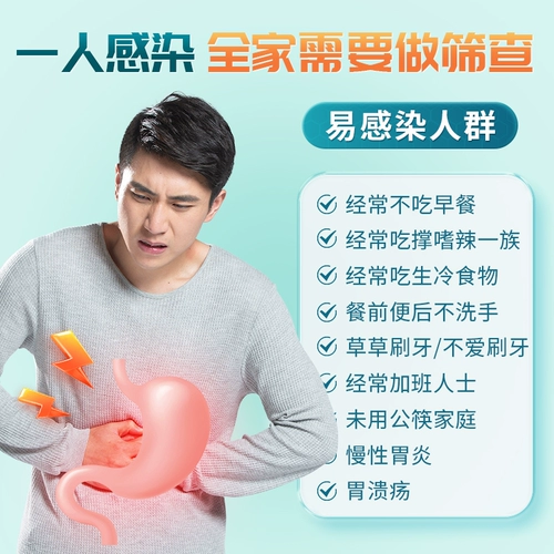 Hayes Heinnuo желудочный тест на выявление Helicobacter pylori, тест-бумага, самотестирование, тест-бумага, тест на неприятный запах изо рта, самотестирование, быстрое выявление