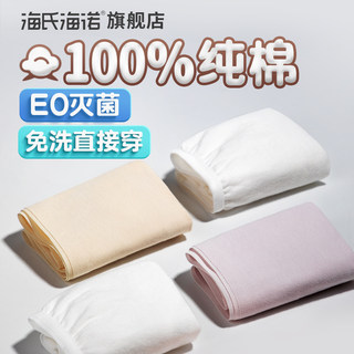 Hainuo disposable sterile underwear