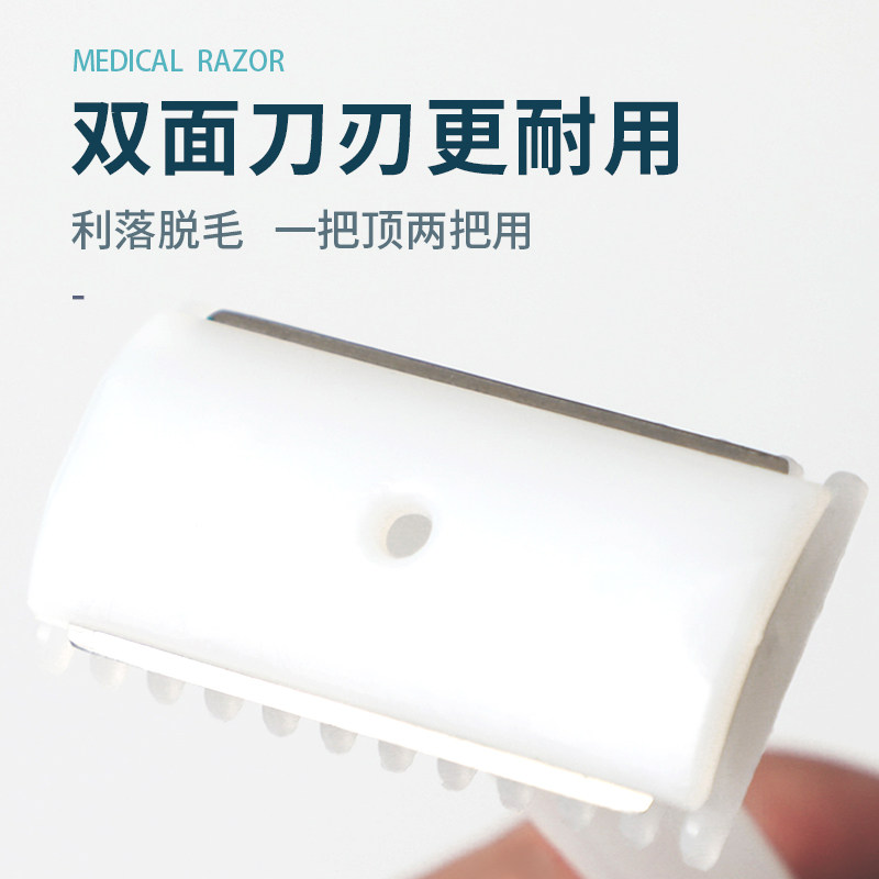 一次性医用备皮刀到底该怎么选?聊聊海氏海诺的新消费趋势 (2026)-理疗仪器械-淘宝百科网
