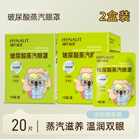 Маска для глаз с гиалуроновой кислотой 2 коробки по 20 штук.