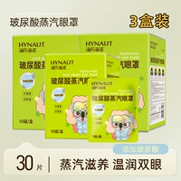 Маска для глаз с гиалуроновой кислотой 3 коробки по 30 штук.