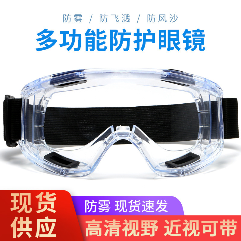 Riding wind-proof sand goggles wind-proof sanding anti-splash dust-proof breathable men's and women's anti-rain drifting goggles