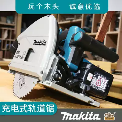 Japan makita makita DSP600ZJ rechargeable rail saw cut-in circular saw woodworking portable cutting machine