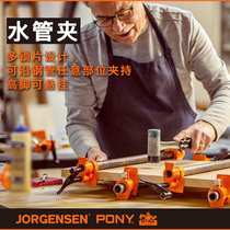 PONY pony water pipe clamp piece plate clamp f clamp quick woodworking clamp pipe clamp strong fixed clamp pipe clamp