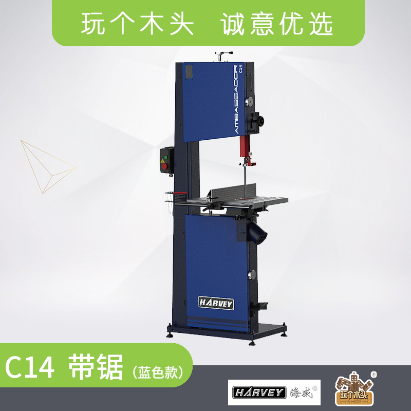 Seaway 14 Inch Ambassadors Series Blue C14 Band Saw Professional Class Woodworking Curve Saw Solid Wood Open Material Machinery Tool