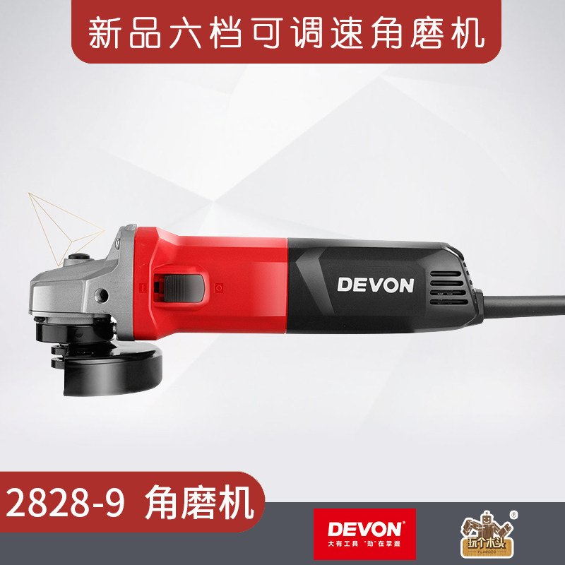 Large angle grinder 850W multi-function angle adjustable speed grinder cutting, polishing and grinding power tool 2828