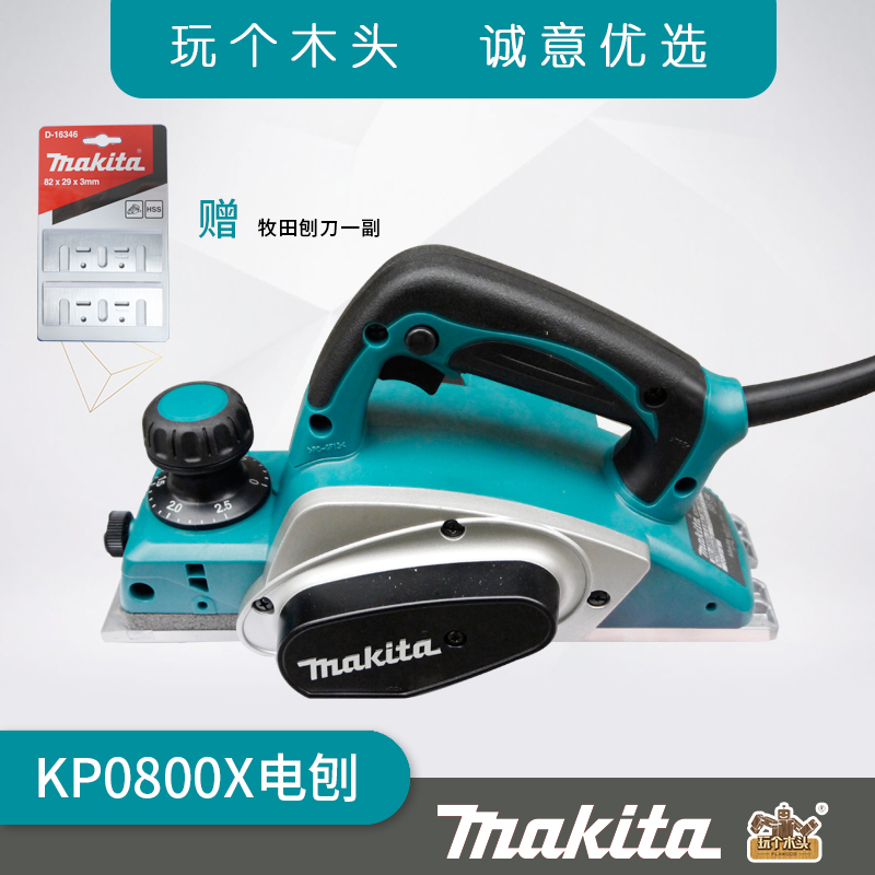 Makita Makita KP0800X woodworking electric planer 82mm blade high power high flatness portable electric planer