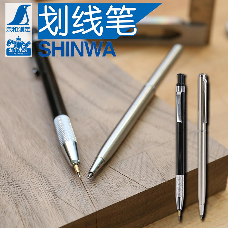 Japanese affinity scribing knife woodworking scribing pen steel wood plastic marking super hard tip pen shape fine drawing needle