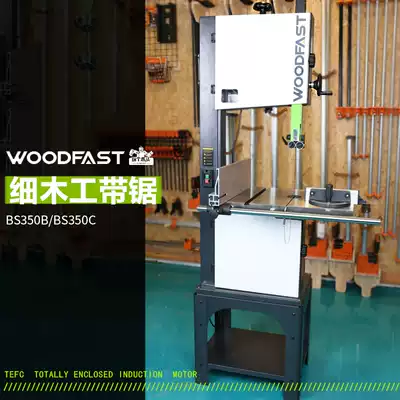 WOODFAST 14-inch luxury professional-grade fine woodworking band saw machine BS350C curved pull flower saw