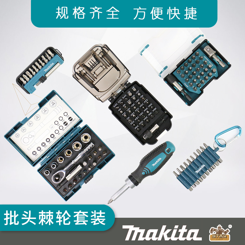 makita pasta colored screw screwdriver head suit screwdriver head lined with cross flower type inner hexagonal batch