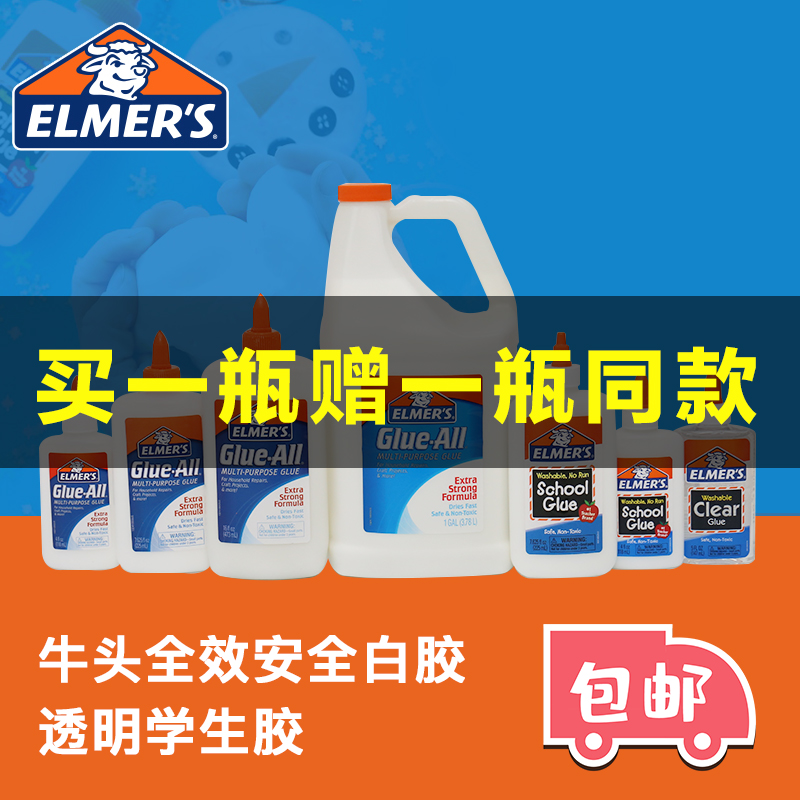 American cow head white glue VAT slime mud elmers Glue made handmade net red foaming glue magic potion