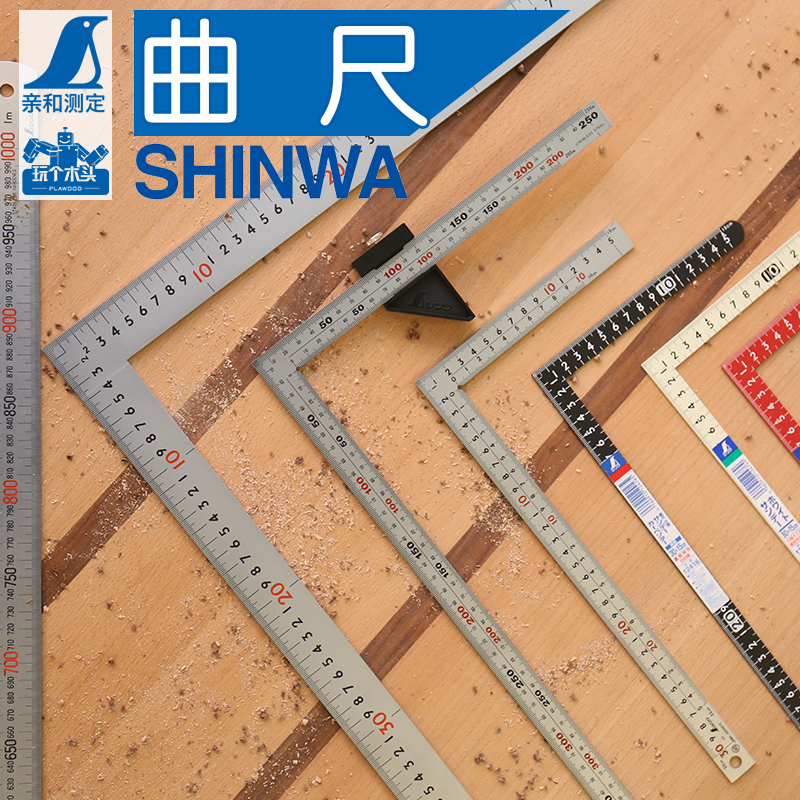 Japan affinity right angle ruler 90 degree woodworking angle ruler turning ruler curved ruler L-shaped ruler corner steel ruler high-precision pill angle