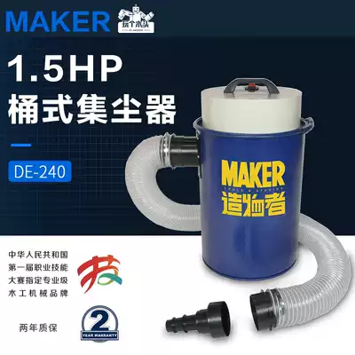 MAKER bucket dust collector DE-240 woodworking room high-power vacuum bucket DIY portable quick-release RIKON