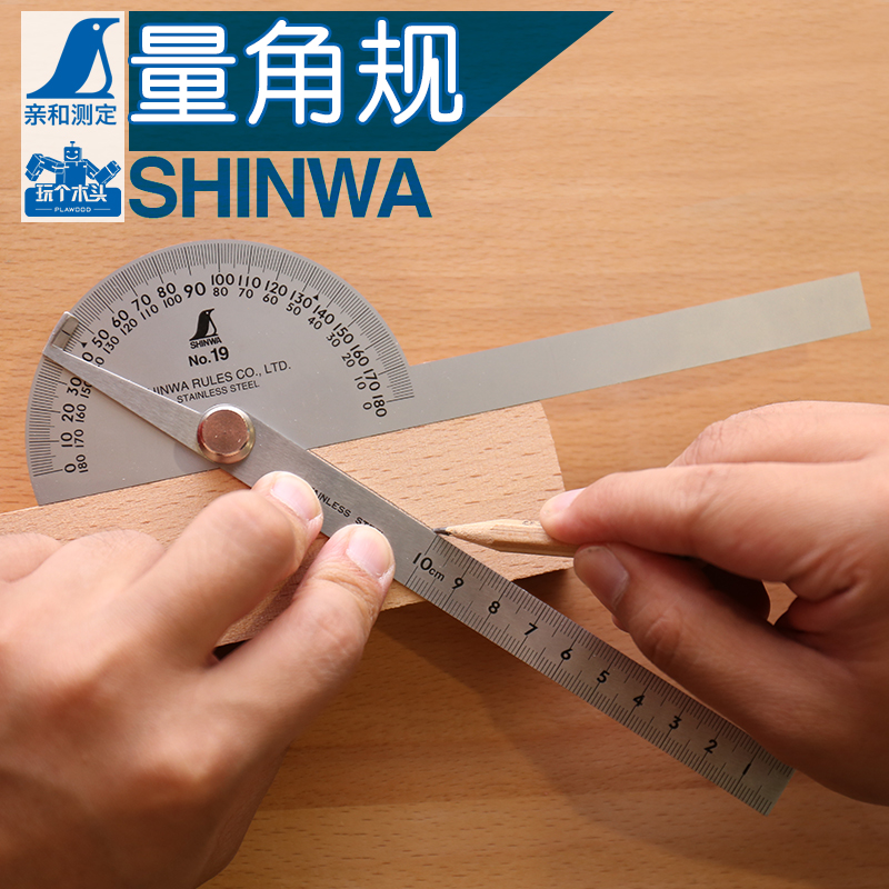 Japanese affinity Shinwa Penguin brand matte multi-function protractometer measuring ruler angle measuring instrument