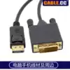 DP-029 DisplayPort to DVI DP to DVI Display DP to DVI Cable DP Adapter Cable 1 8m