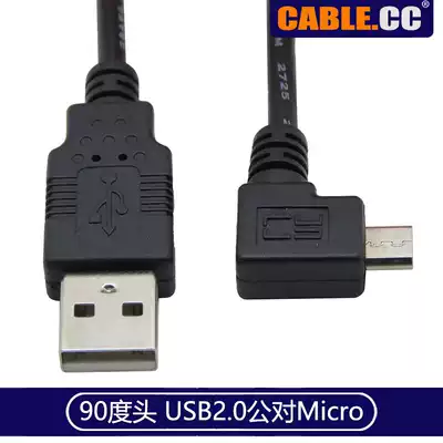 Micro USB 90 degree right angle right elbow Samsung HTC Lenovo mobile phone tablet charging cable Data cable 1 5m