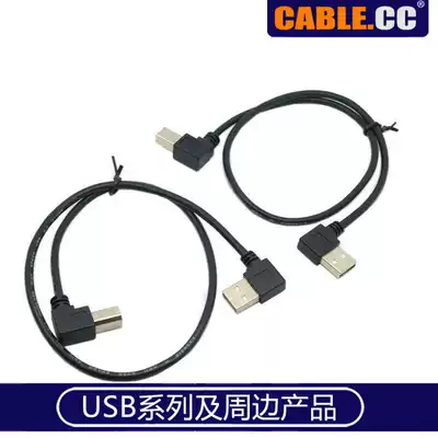 USB 2 0 left and right bend to B male elbow 90 degree hard disk case printer scanner line cablecc