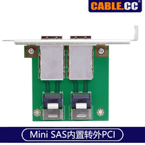 Array card Mini SAS built-in turn out PCI adapter board double port SFF-8087 8088 semi premium board