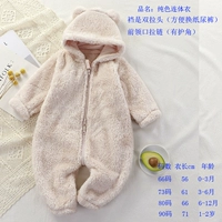 Zheng Milk White Cold Color Jacket