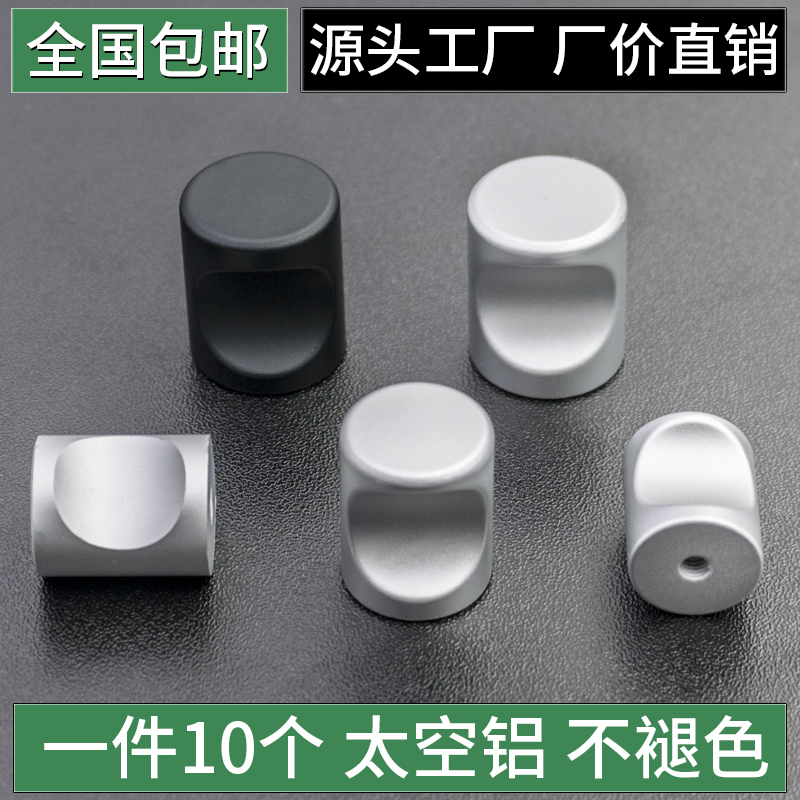 Space aluminum alloy modern minimalist handle overall cupboard wardrobe door furniture hardware matte black single-hole drawer small handle