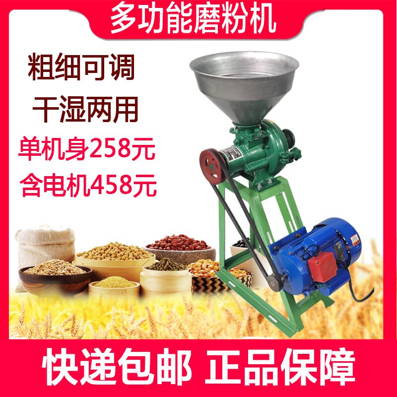 Household corn crusher 220V small commercial grain ultra-fine grinding wet and dry feed mill