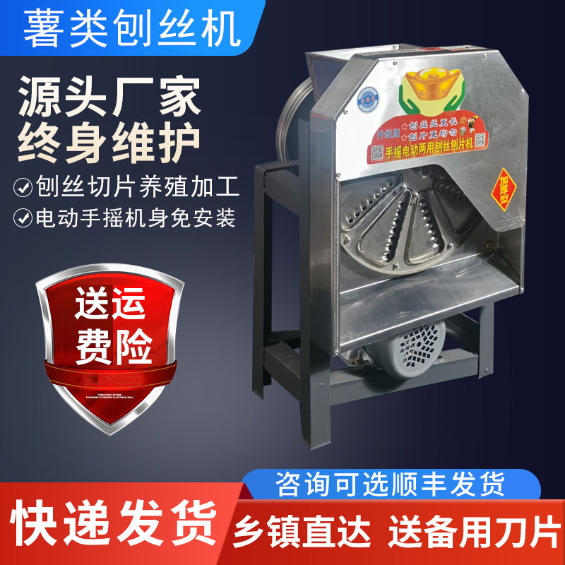 Versatile planing machine stainless steel sweet potato chuccine Cassava Pumpkin Roperin Silk Potato-Potato Shake Machine Hand-in-Hand