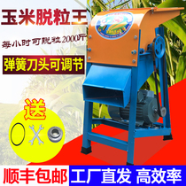 Xinweilai household corn thresher large electric corn machine thickened corn artifact-free peeling threshing machine