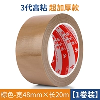 Коричневый, 48mm, 20м